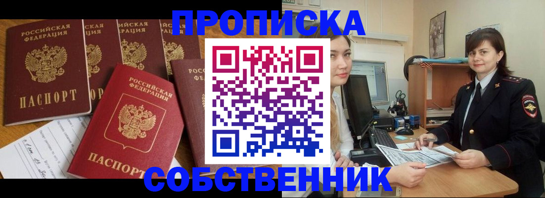 прописка в квартире в Каргате