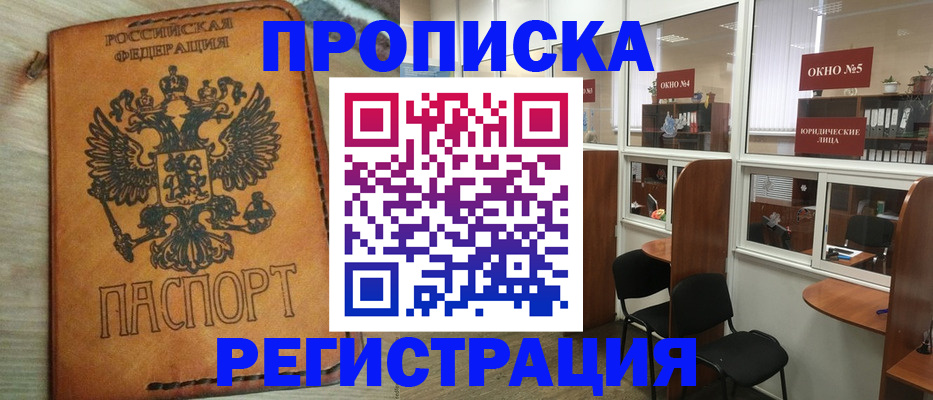 временная регистрация законно в Каргате