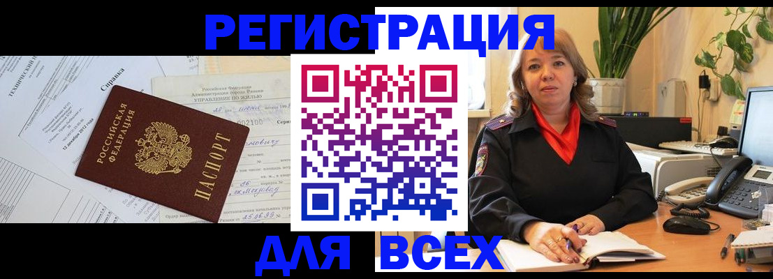 временная регистрация купить в Каргате