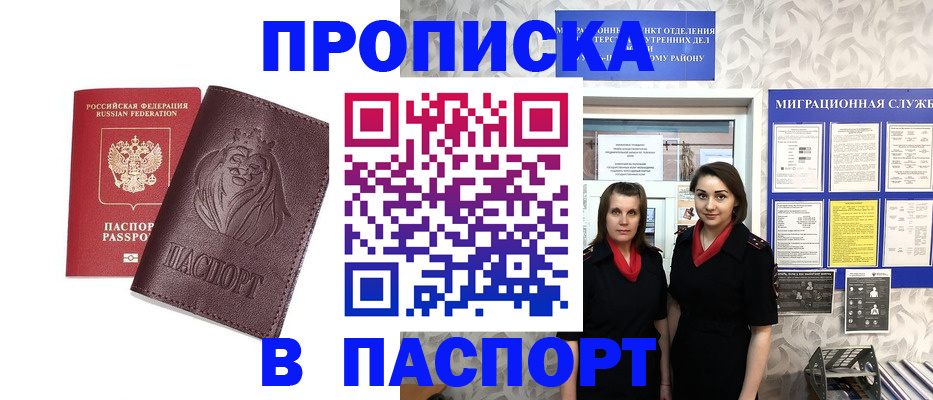 временная регистрация надежно в Каргате