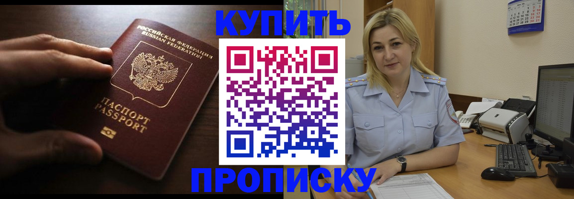 временная регистрация купить в Каргате