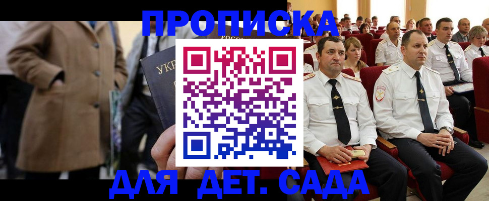 временная регистрация для всех в Каргате