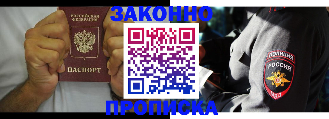 прописка от собственника в Каргате
