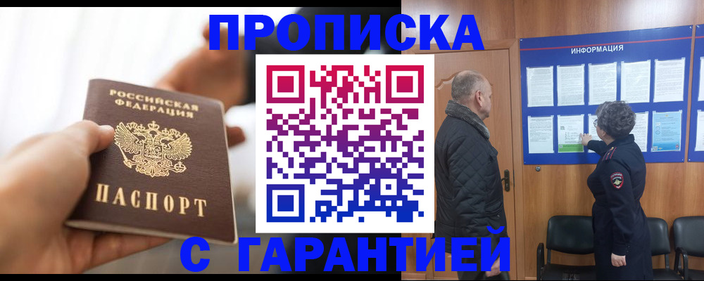 прописка в квартире в Каргате