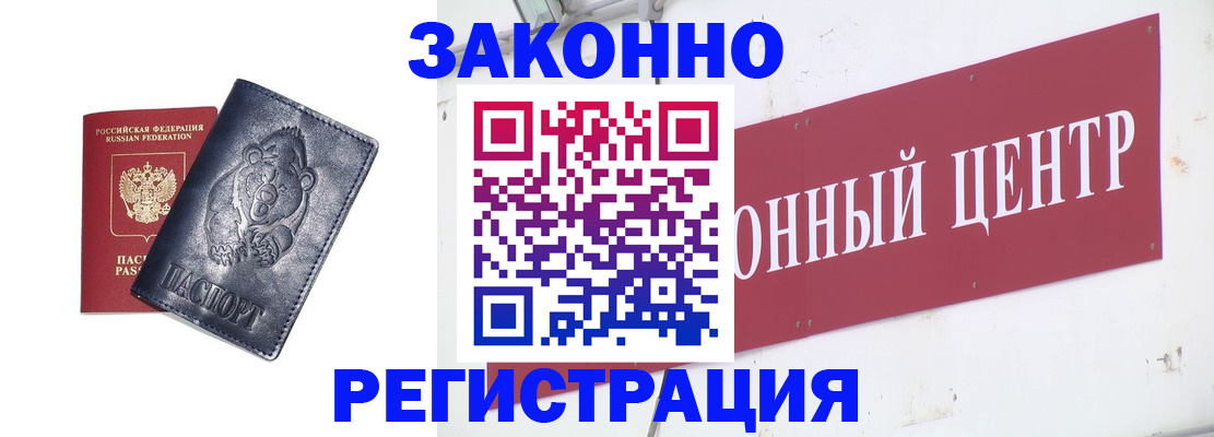 прописка в Каргате