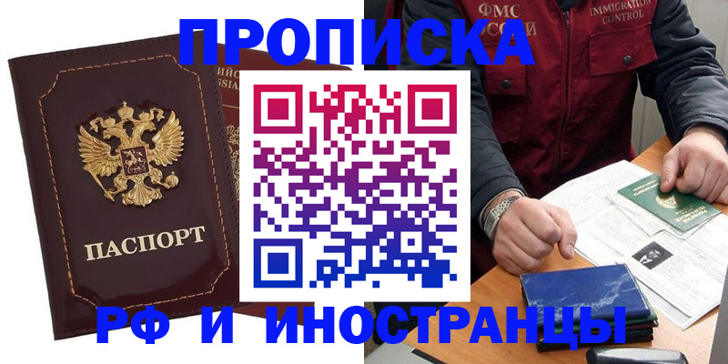 временная регистрация собственник в Каргате