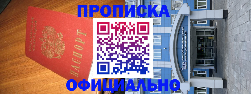 временная регистрация для школы в Каргате