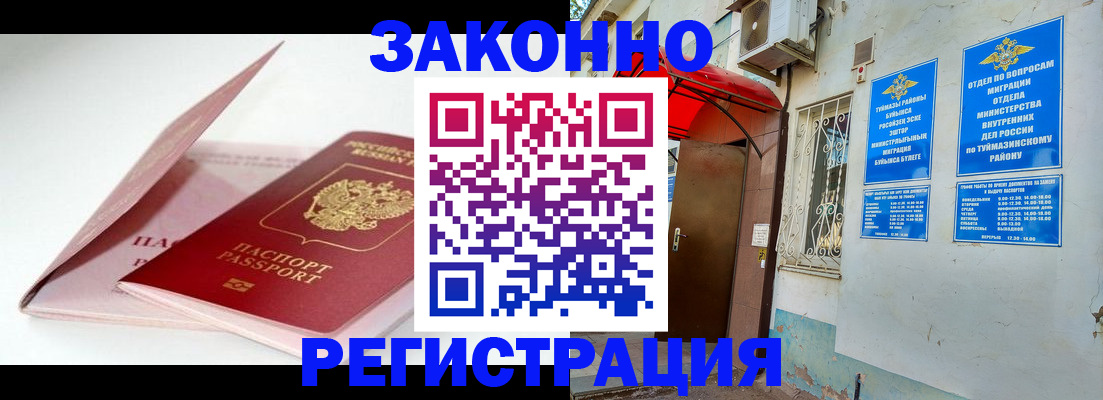 прописка гарантия в Каргате