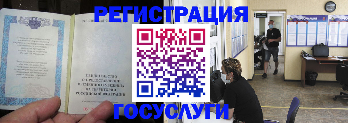 временная регистрация для школы в Каргате